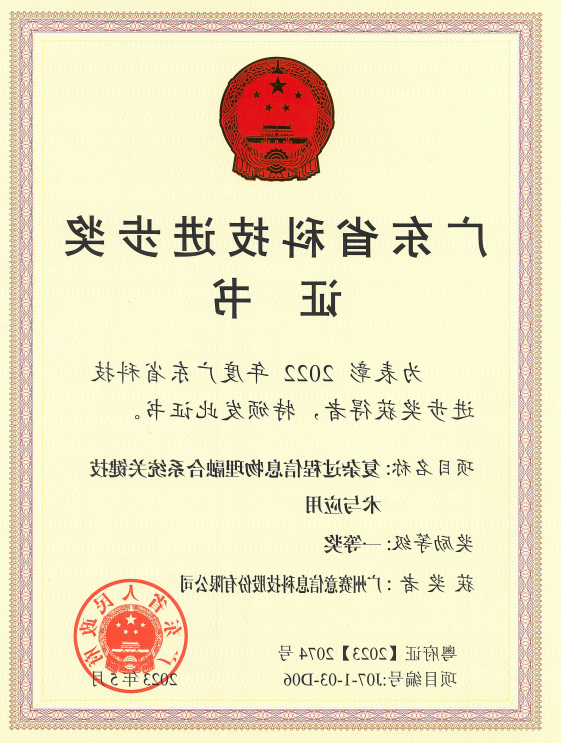 <a href='http://1t2s.bangjielvxin.com/'>伟德游戏官方网页版登录</a>荣获广东省科技进步奖一等奖